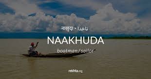 Wo Naakhuda Tha Chodkr Chala Gya Urdu Love Words Urdu Words With Meaning Urdu Words