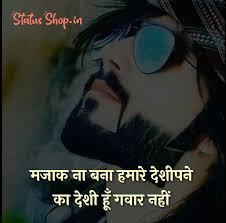सिंगल बॉय शायरी इन हिंदी. Top 10 Latest Attitute Shayari For Boy In Hindi 2020 Shayari For Boys Status Shop