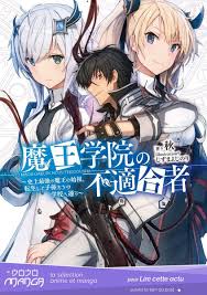 Epingle Sur Maou Gakuin No Futekigousha