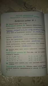 гдз по окружающему миру 4 класс плешаков рабочая тетрадь мегарешеба Rabochaya Tetrad Po Russkomu Yazyku 4 Klassa 2 Chast Reshebnik Prakard