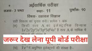 Up Board Half Yearly Exam Question Paper 2019 Class 11 Chemistry Class 11 Chemistry Question Paper Youtube