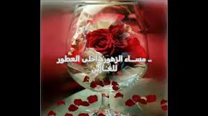 صور مساء الخير للفيس بوك وتويتر وانستقرام ميكساتك