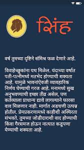 Gemini 2021 prediction indicates a stable and peaceful year. Rashi Bhavishya In Marathi 2020 à¤° à¤¶ à¤­à¤µ à¤· à¤¯ à¥¨à¥¦à¥¨à¥¦ By Hira Studio Google Play Japan Searchman App Data Information