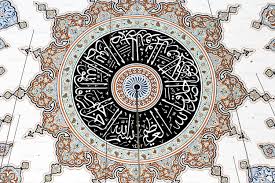 نفسیاتی صحت اور اسلامی تعلیمات