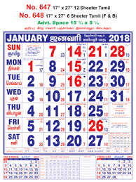 Traditional tamil monthly calendar 2021 providing nalla neram, rahu kalam, yamagandam, muhurtham days, tamil festivals, holidays and more. R647 Tamil 17 X27 12 Page Monthly Calendar 2018 Printing Vivid Print India Get Your Jazzy Imagination Printing Online