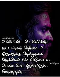 Pin By Am Not A Loser On Love Failure New Chapter Quotes Tamil Love Quotes Reality Quotes