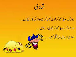 Read, submit and share your favorite friendship shayari. Funny Images For Friends In Urdu