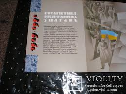 Буклет беззубцовый блок марки без перфорации Державні печатки ...