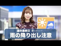 お知らせ 12/14（月）20時～ #ご当地vtuberサミット 開催 参加者は 千葉代表：ウェザーロイドairiさん 福岡代表：舞鶴よかとちゃん 沖縄代表：根間ういちゃん ご当地. é€£ä¼'3æ—¥ç›® å‚˜ã®ã„ã‚‹ã‚¨ãƒªã‚¢ã¯ Youtube
