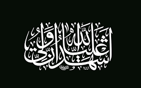 Ø£Ø´Ù‡Ø¯ Ø£Ù† Ø¹Ù„ÙŠØ§ ÙˆÙ„ÙŠ Ø§Ù„Ù„Ù‡ Arabic Calligraphy Art Calligraphy Calligraphy Art