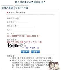 加到我的最愛 │ 聯絡我們 │ 新手上路. æ•™å­¸ æ‰‹æ©Ÿå¦‚ä½•æŸ¥å‹žä¿ è¾²ä¿ åœ‹ä¿ å‹žé€€å¹´è³‡ é€€ä¼'é‡'æ ¸ç™¼è©¦ç®— å…ˆæº–å‚™å¥½å¥ä¿å¡ æˆ¶è™Ÿ Kk3cç‹‚æƒ³æ›²