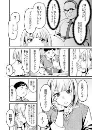 ギャルはぽっちゃりに恋をする(宇宙船庄司号（庄司二号）)｜無料