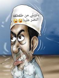 روبى العالمية a twitter اشتقنا لك يا النصر واشتقنا للدوري واشتقنا اكثر للطقطقه على الهلال وهالسنه غير سامي رئيس الهلال هههههه راح تكون طقطقه عالمية حال جمهور الهلال الان https t co 5iew52fyxx