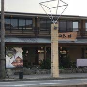 みなと温泉 波葉の湯 クチコミ アクセス 営業時間 博多 フォートラベル