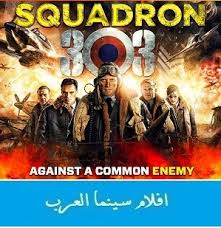 تدور أحداث الفيلم في أواخر الحرب العالمية الثانية حول تجنيد كتيبة عسكرية كاملة لقوات الحلفاء بقيادة الكابتن جون ميلر توم هانكس ك ل فت بالهجوم على ساحل أوماها من أجل البحث عن المجن د في. ÙÙŠÙ„Ù… Ø­Ø±Ø¨ Ø§Ù„Ø·Ø§Ø¦Ø±Ø§Øª 2019 Ù…Ø´Ø§Ù‡Ø¯Ø© Ù…ØªØ±Ø¬Ù…