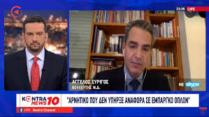 Λεπτό προς λεπτό στο in.gr η εξάπλωση παγκοσμίως. Aggelos Syrigos Ypoleipotan H Synodos Koryfhs Apo Tis Kyrwseis Kai To Empargko Poy Perimename Kontranews Gr
