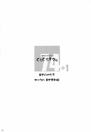 幸せのかたちのぐるぐるネタ帳74 - 同人誌 - エロ漫画 | inits-terapiya.ru