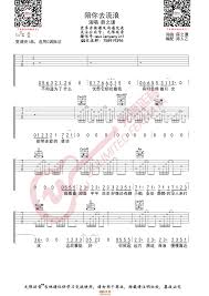 薛之谦陪你去流浪吉他谱无限延音编配- 吉他谱- 吉他之家