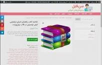 Image result for ‫خلاصه کتاب راهنمای اجرای ارزشیابی کیفی توصیفی‬‎