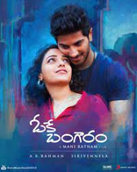 Ok Bangaram 2015 Ok Bangaram Movie Ok Bangaram Telugu Movie Cast Crew Release Date Review Photos Videos Filmibeat