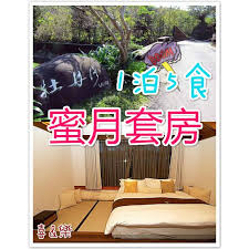 Check spelling or type a new query. å¿«æ¨‚gogo å±æ±ç‰¡ä¸¹ç£è¶…å€¼ä½å®¿ èœœæœˆå¥—æˆ¿å«æ—©é¤ ä¸­é¤ æ™šé¤ èŒ¶é»žåŠå®µå¤œ 13500å…ƒ å¦æœ‰å¤éƒ½ æ‚ æ´» æ€¡ç£ è¦çš®è³¼ç‰©