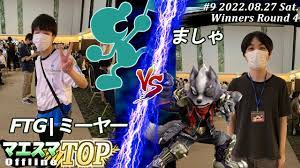 マエスマTOP#9＜WR4＞FTG|ミーヤー(Mr.ゲーム＆ウォッチ）VS ましゃ(ウルフ) #スマブラSP #マエスマ MaesumaTOP#9 -  YouTube