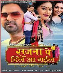 Sajna Pe Dil Aa Gayeel Bhojpuri Movie 2019 Wiki Video Songs Poster Release Date Full Cast Crew Pawan Singh Tanushree Pawan singh is one of the most popular playback singer and actor in bhojpuri films. sajna pe dil aa gayeel bhojpuri movie