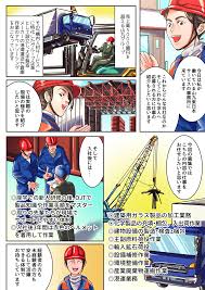 採用情報 山九東日本サービス株式会社