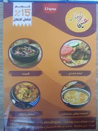 مطعم عين الحجاز Home Facebook