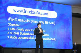 ลงทะเบียนฉีดวัคซีน, www.ไทยร่วมใจ.com, www.ไทยร่วมใจ, โครงการไทยร่วมใจ, ไทยร่วมใจ.com, ไทยร่วมใจดอทคอม, ไทยรวมใจ, ไทยร่วมใจกรุงเทพปลอดภัย, จองฉีดวัคซีนโค. K7m2n7tl9tzmom