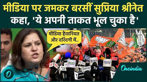 Congress नेता Supriya Shrinate का Media और BJP पर निशाना, कहा 'ये धर्म  ढूंढता है' | वनइंडिया हिंदी - YouTube