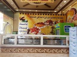 مطعم الريان