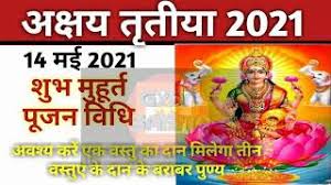 Read more on akshya thiruthiya 2021 date and timings from astropedia. Gyan Sarita