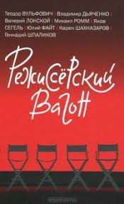 Режиссер, сценарист, продюсер и писатель, народный артист россии валерий лонской скончался в возрасте 80 лет после заражения коронавирусом. Valerij Lonskoj Biografiya Knigi Otzyvy Citaty