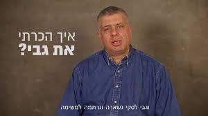 מדינת ישראל קמה בגלל ועל ידי פליטים. Gaby Lasky ×'×'×™ ×œ×¡×§×™ Videos Facebook