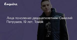 Сам минаев отметил, что на новой позиции он будет заниматься вопросами контента. Sergej Minaev Telegram