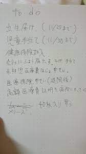 子供が未熟児で生まれた時に絶対に必要な手続き nicuとgcuの費用ってどうするの nohmiso com 未熟児 出生証明書 子供