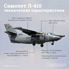 Jun 19, 2021 · — было принято решение о возврате воздушного суда на аэродром вылета. V Kuzbasse Razbilsya Samolet L 410 4 Cheloveka Pogibli Ngs Novosti Novosibirska