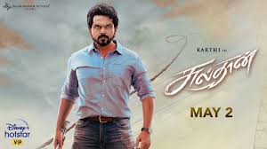 The difference lies in content, price and benefits. Disney Hotstar Vip Sulthan Karthi Rashmika Vivek Mervin Bakkiyaraj Kannan 2 May Youtube