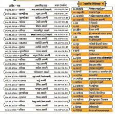 Ekadasi in sanskrit means eleven. Ekadasi Tahun 2021 9jkfykfn9urdem Dua Alam