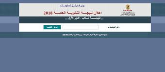 وزارة التربية والتعليم نتيجة ثانوية عامة 2020 نتيجة الصف الثالث الثانوي نتيجه الثانويه العامه نتيجة الثانوي العام طارق شوقى رابط نتيجة الثانوية العامة امتحانات الثانوية العامة أوائل الثانوية العامة 2020. ØªØ¶Ø­ÙŠØ© Ø§Ù„Ø£ÙƒØ¨Ø± Ù…Ø­ÙˆØ±ÙŠ Ù†ØªÙŠØ¬Ø© Ø§Ù„Ø¯ÙˆÙˆØ± Ø§Ù„Ø«Ø§Ù†ÙŠ Ù„Ù„Ø«Ø§Ù†ÙˆÙ‰ Ø§Ù„Ø¹Ø§Ù… 2017 Ù…ÙˆÙ‚Ø¹ Ø§Ù„ÙˆØ²Ø±Ø© Ø§Ù„ØªØ±Ø¨ÙŠØ© ÙˆØ§Ù„ØªØ¹Ù„ÙŠÙ… Airport Beam Com