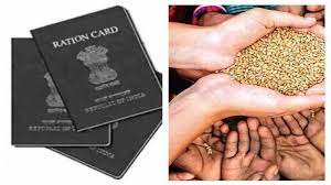 Ration card:Big news for ration card holders