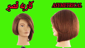 قصات الشعر الكارية المدرج القصير الفرنسي. Pin On Haircuts Tutorials Ar