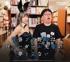 青春ブタ野郎はバニーガール先輩の夢を見ない