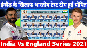 How to live stream india vs england: Bcci Announced India 18 Member S Test Squad Against England India Vs England Series 2021 Youtube