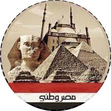 Ù†ØªÙŠØ¬Ø© Ø¨Ø­Ø« Ø§Ù„ØµÙˆØ± Ø¹Ù† Ù…ØµØ± 