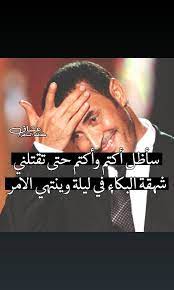 تعبت منك ومن حياتي Words Arabic Quotes Lines Quotes