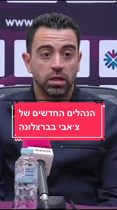צ'אבי: הנהלים החדשים בברצלונה
