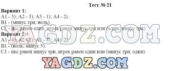 решебник по математике 4 класс рудницкая юдачева скачать бесплатно Kontrolnye Raboty Po Matematike 3 Klass Rudnickaya K Uchebniku Rudnickoj Yudacheva
