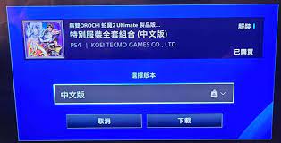 無雙 orochi 蛇 魔 2 ultimate